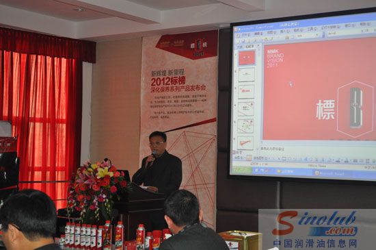 2012标榜深化保养系列产品发布会暨标榜20周年庆典 总经理邹尚宏先生致辞