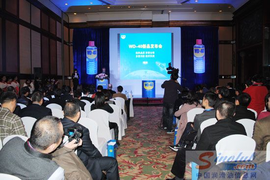 除湿防锈润滑剂WD-40新品发布会上海召开
