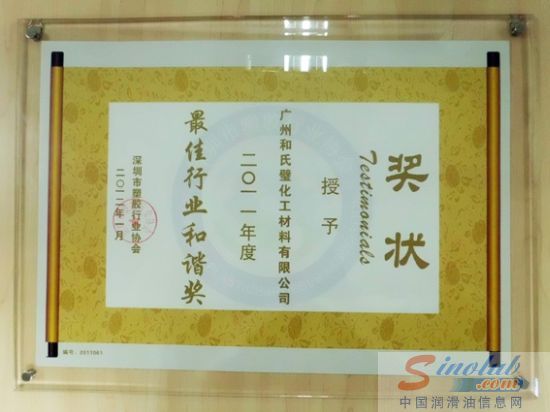 和氏璧化工