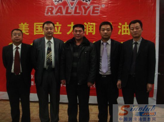 美国拉力润滑油