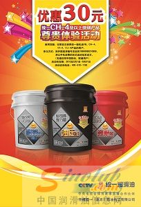 降耗节能新体验：统一CH-4柴机油浓情回馈消