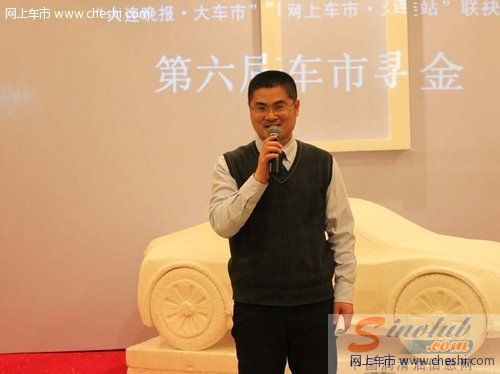 第六届宝捷润滑油杯车市寻金 颁奖典礼