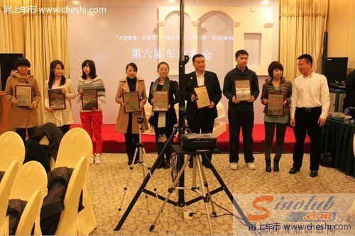 第六届宝捷润滑油杯车市寻金 颁奖典礼