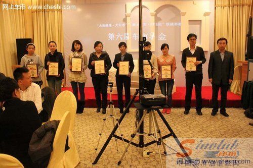 第六届宝捷润滑油杯车市寻金 颁奖典礼