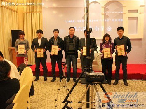 第六届宝捷润滑油杯车市寻金 颁奖典礼