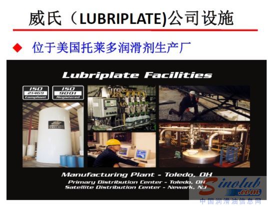 美国威氏Lubriplate