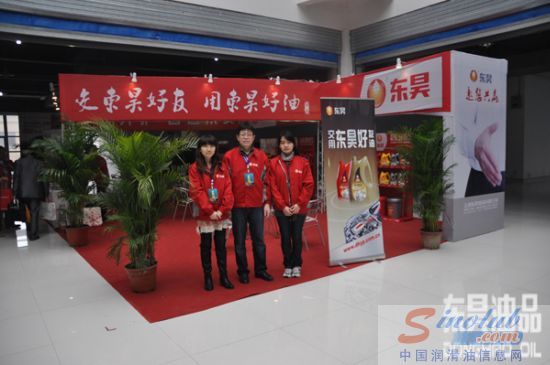 东昊油品