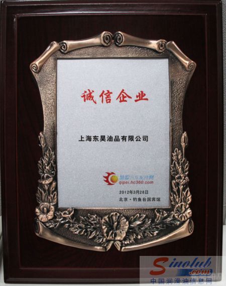 东昊油品