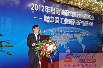 2012年基础油润滑油行业高峰论坛暨中国工业润滑油产业研讨会