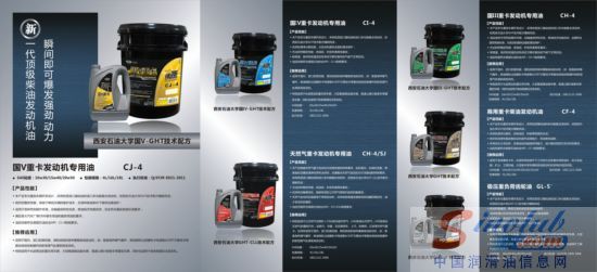 绿强重卡专用系列润滑油