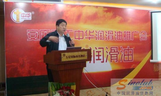 中华润滑油
