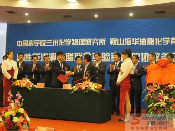 中科院研究所与民营企业联建润滑油脂实验室