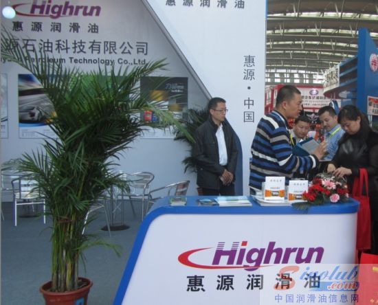 江苏惠源石油科技有限公司展台风采