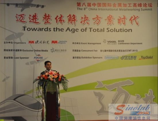 福斯中国参加第八届中国国际金属加工高峰论