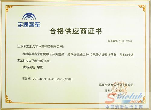 可兰素再度通过宇通客车年度评审