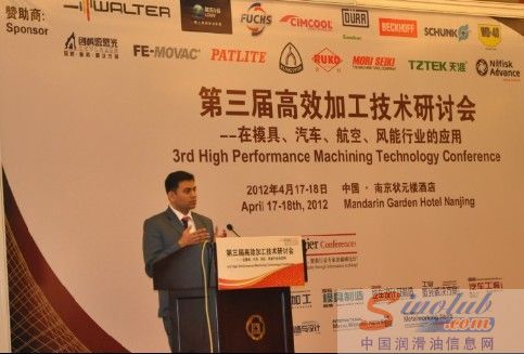 福斯中国参与第三届高效加工技术研讨会