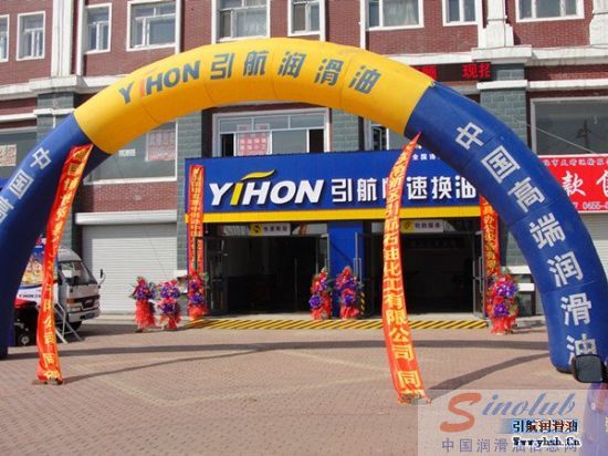 引航快速换油绥化店