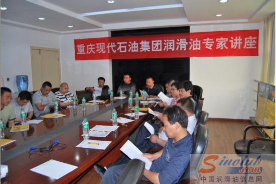 重庆现代石油集团