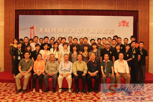 2012年无粘结预应力筋专用防腐脂技术交流会