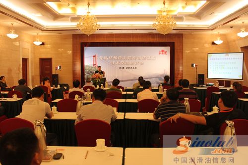 2012年无粘结预应力筋专用防腐脂技术交流会