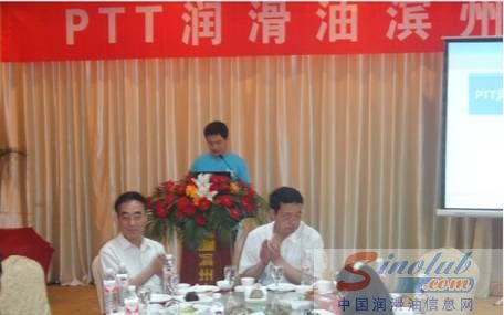 泰国PTT润滑油