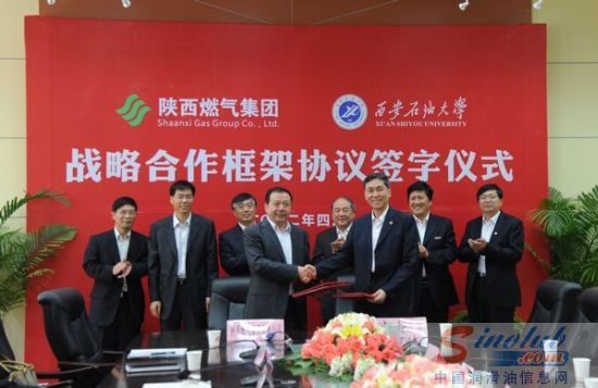 西安石油大学与陕西燃气集团签署产业战略合作框架协议