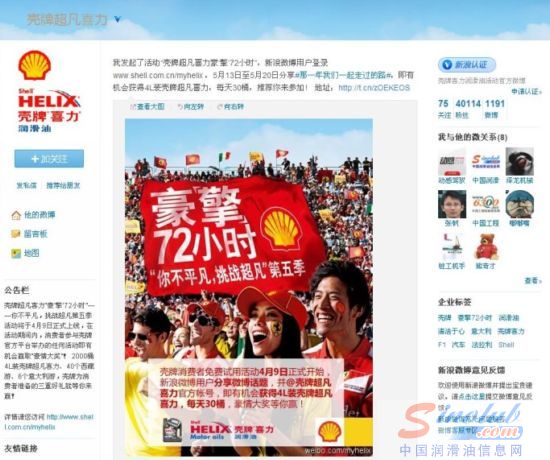 壳牌喜力