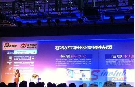 2012微博营销大会