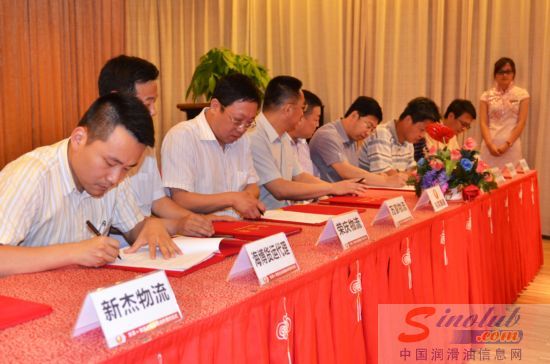 东昊油品与物流企业战略合作签约仪式