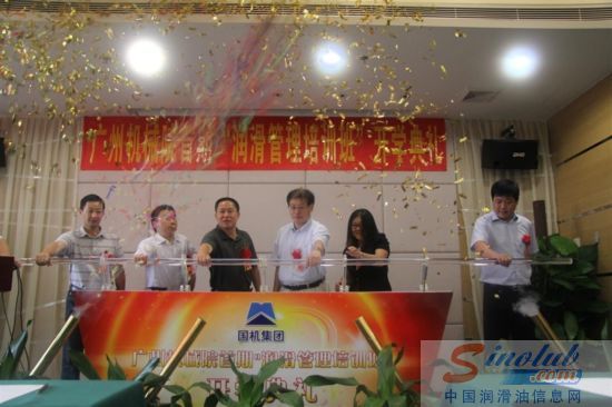 全国润滑管理与实用技术培训班