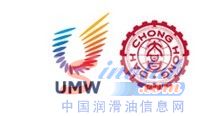 UMW集团