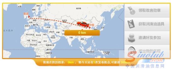 壳牌统一敢赢语录征集令