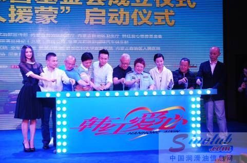 韩红爱心百人援蒙