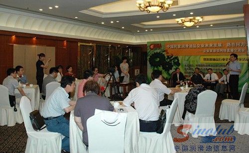 民营润滑油企业家座谈交流会网络直播会
