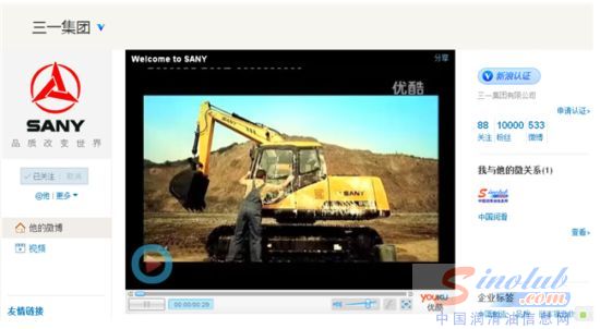 三一集团新浪官方微博