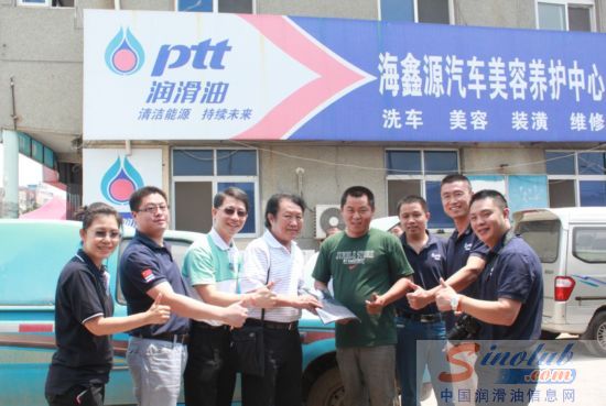 PTT润滑油 Mr.Rachadech