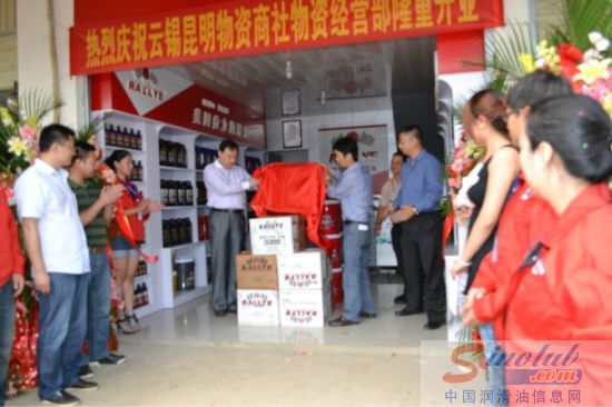 美国拉力润滑油