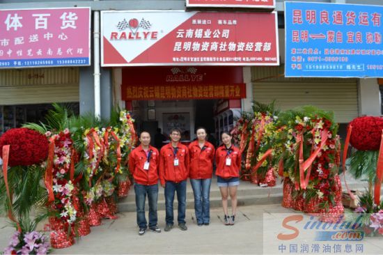 美国拉力润滑油