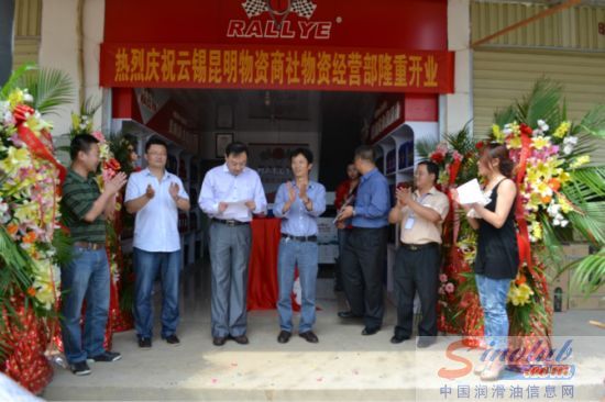 美国拉力润滑油