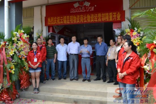 美国拉力润滑油