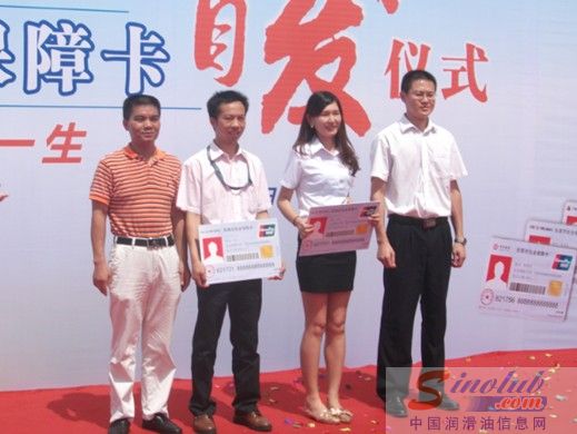 安美集团  松山湖社保卡