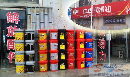 中华润滑油