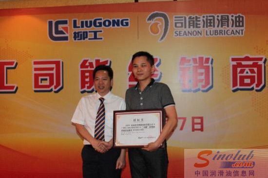 常务副总吴土金为清远市金源润滑油有限公司颁发授权证书