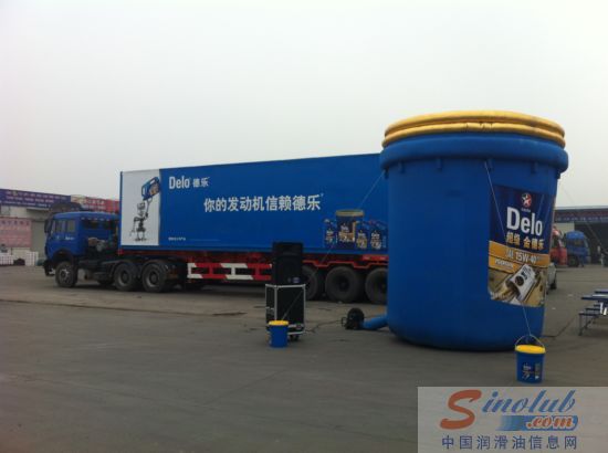 领跑中国·2012德乐卡车全国巡展活动