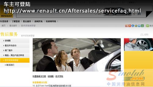 雷诺科雷傲变速器异响 厂家免费更换