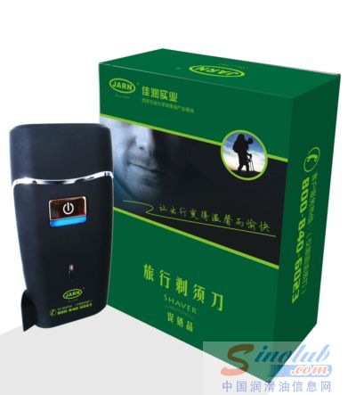 佳润 旅行剃须刀
