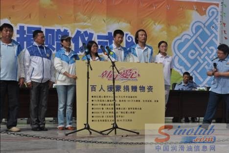 百人援蒙 PTT润滑油