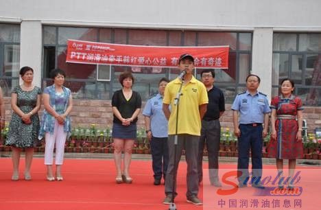 PTT润滑油代表于锡林郭勒福利院捐赠物资