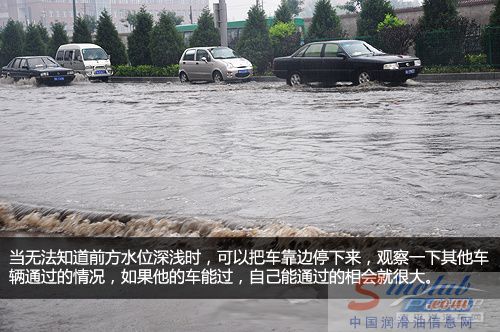 该涉水时就涉水 详解涉水开车技巧 该涉水时就涉水 详解涉水开车技巧