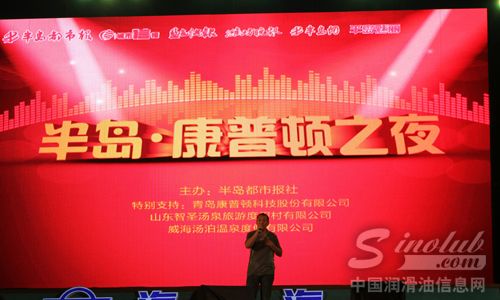 半岛-康普顿之夜